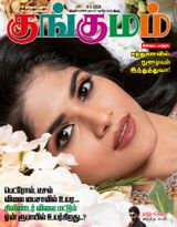 Kungumam - 6-3-2020 6-3-2020