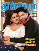 Kungumam - 27-03-2020 27-03-2020
