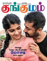 Kungumam - 20-03-2020 20-03-2020