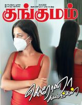 Kungumam - 24-04-2020 24-04-2020