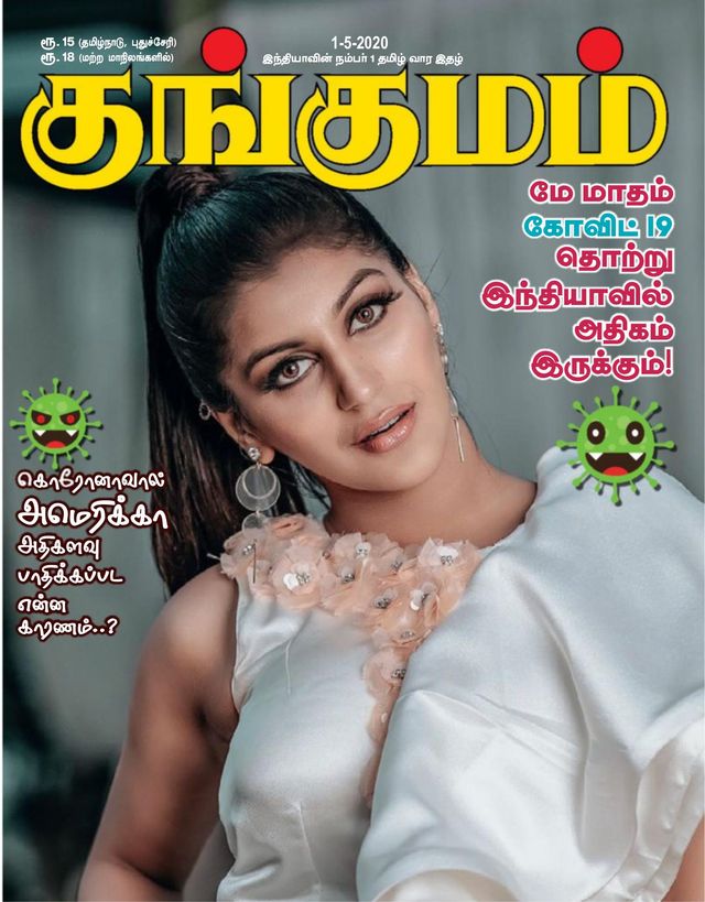 Kungumam