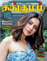 Kungumam - 08-05-2020 08-05-2020