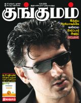 Kungumam - 12-06-2020 12-06-2020