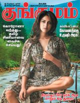 Kungumam - 26-06-2020 26-06-2020