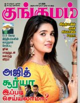 Kungumam - 03-07-2020 03-07-2020