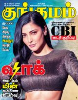 Kungumam - 24-07-2020 24-07-2020