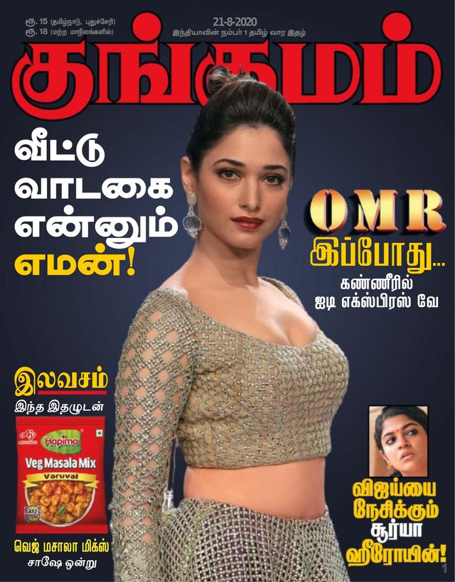 Kungumam