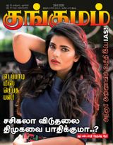 Kungumam - 28-08-2020 28-08-2020