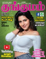Kungumam - 4-9-2020 4-9-2020