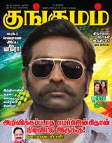 Kungumam - 11-9-2020 11-9-2020