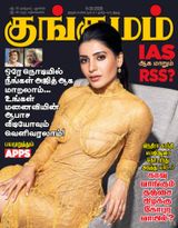 Kungumam - 09-10-2020 09-10-2020