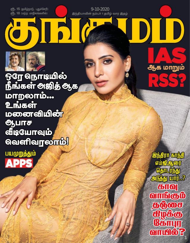 Kungumam