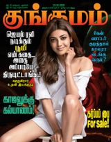 Kungumam - 23-10-2020 23-10-2020