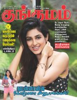 Kungumam - 30-10-2020 30-10-2020
