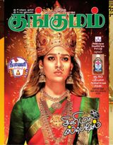 Kungumam - 13-11-2020 13-11-2020
