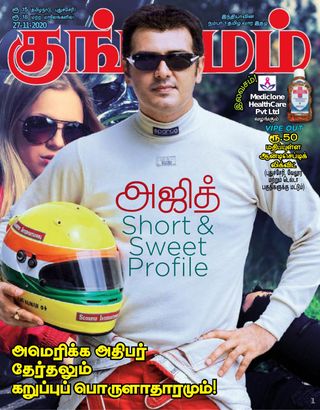 Kungumam