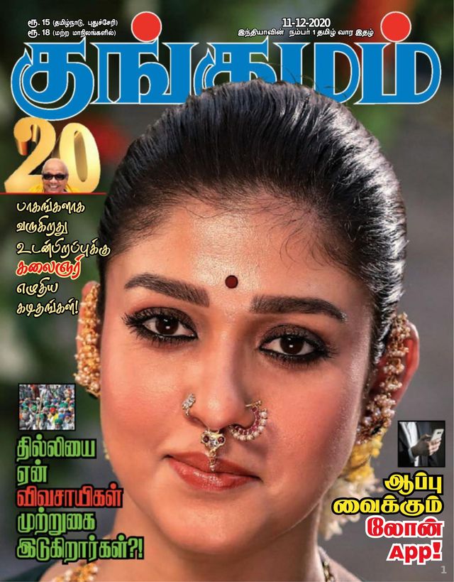 Kungumam