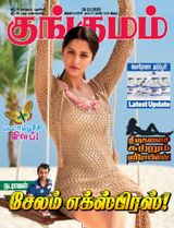 Kungumam - 18-12-2020 18-12-2020