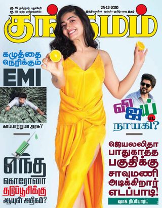 Kungumam