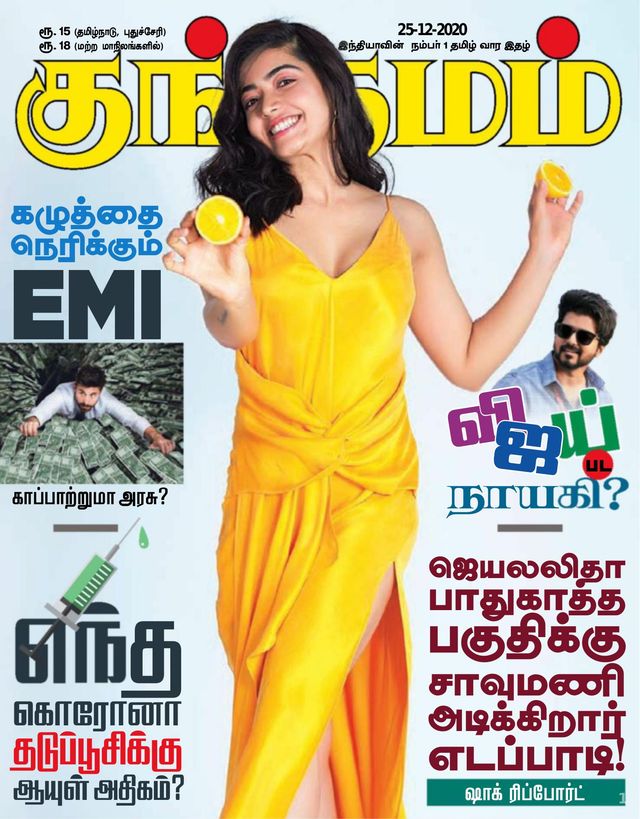 Kungumam