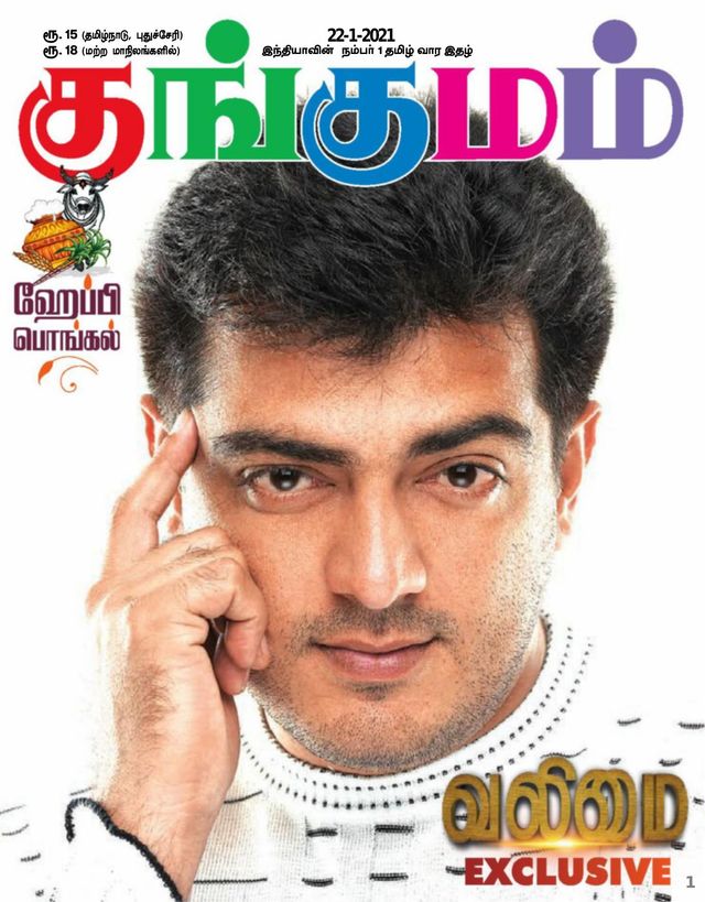 Kungumam