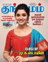 Kungumam - 26-3-2021 26-3-2021