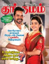 Kungumam - 2-4-2021 2-4-2021