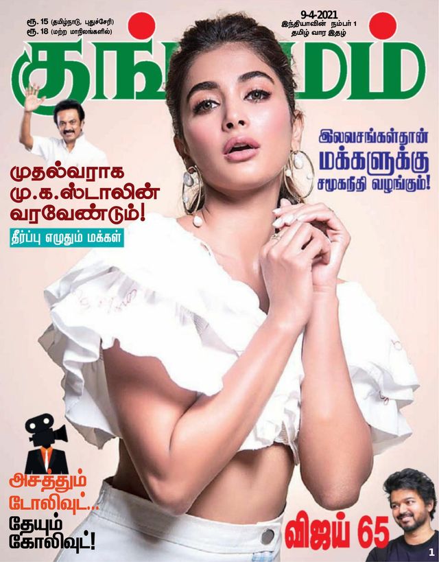 Kungumam