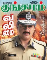 Kungumam - 30-04-2021 30-04-2021