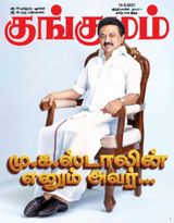 Kungumam - 14-05-2021 14-05-2021