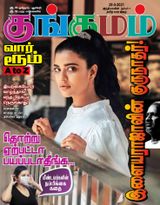 Kungumam - 28-05-2021 28-05-2021