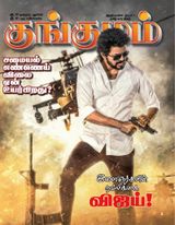 Kungumam - 2-7-2021 2-7-2021