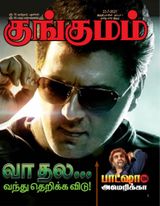 Kungumam - 23-7-2021 23-7-2021