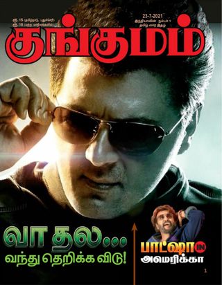 Kungumam