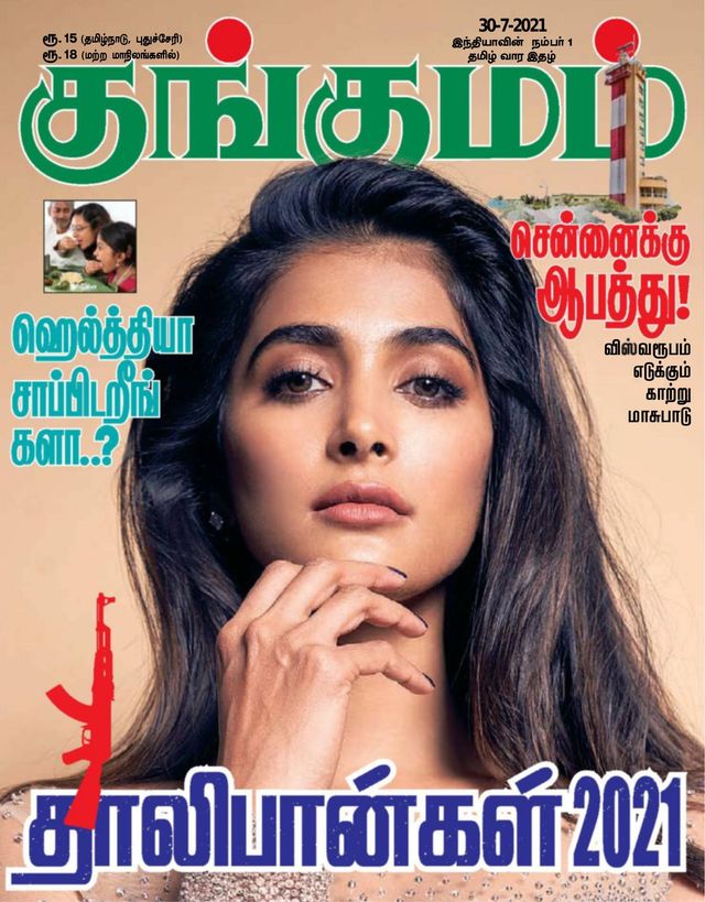 Kungumam