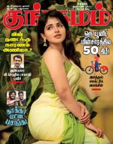 Kungumam - 06-08-2021 06-08-2021