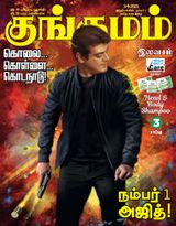 Kungumam - 03.09.2021 03.09.2021