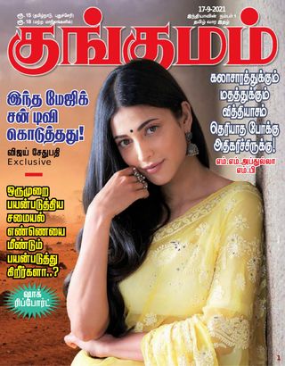 Kungumam
