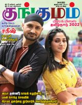 Kungumam - 24-9-2021 24-9-2021