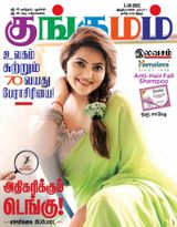 Kungumam - 1-10-2021 1-10-2021