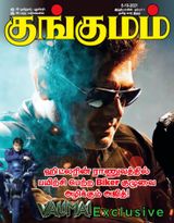 Kungumam - 8-10-2021 8-10-2021