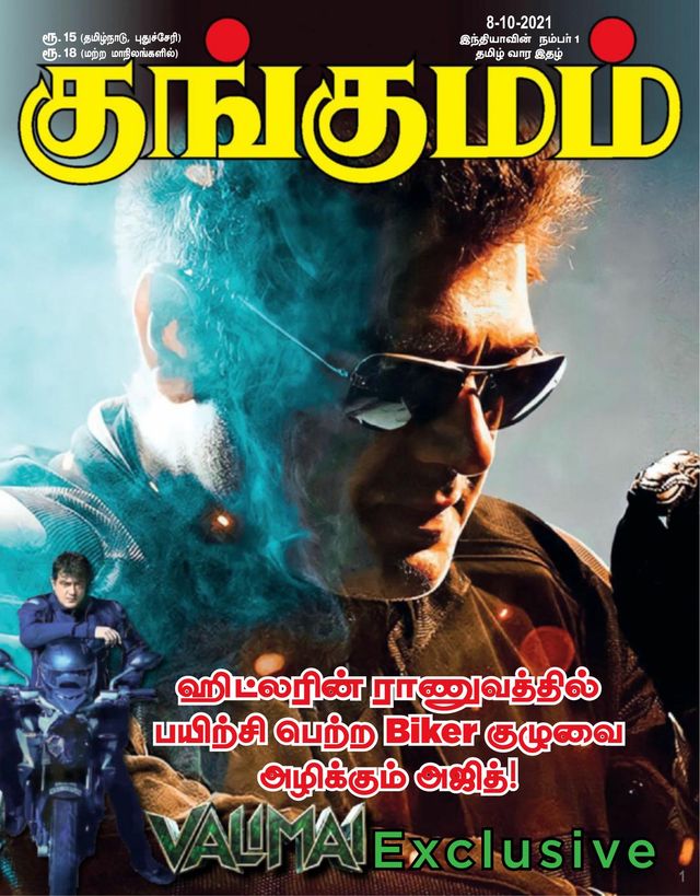 Kungumam