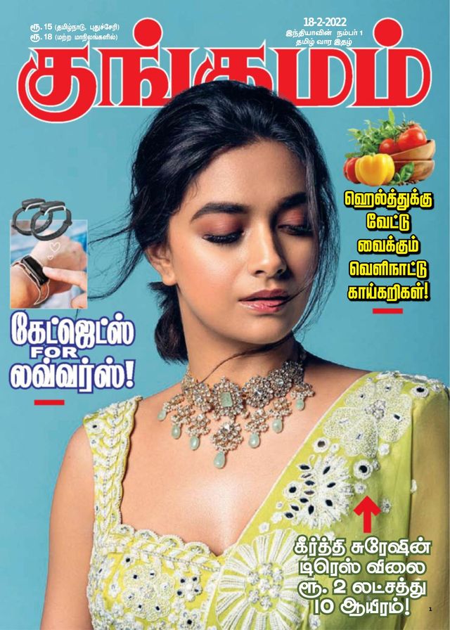 Kungumam