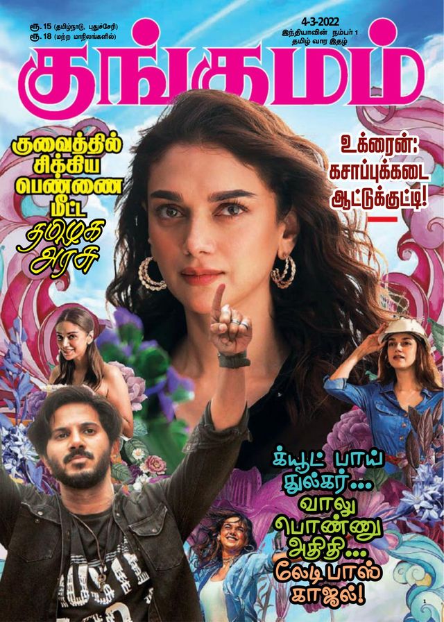 Kungumam