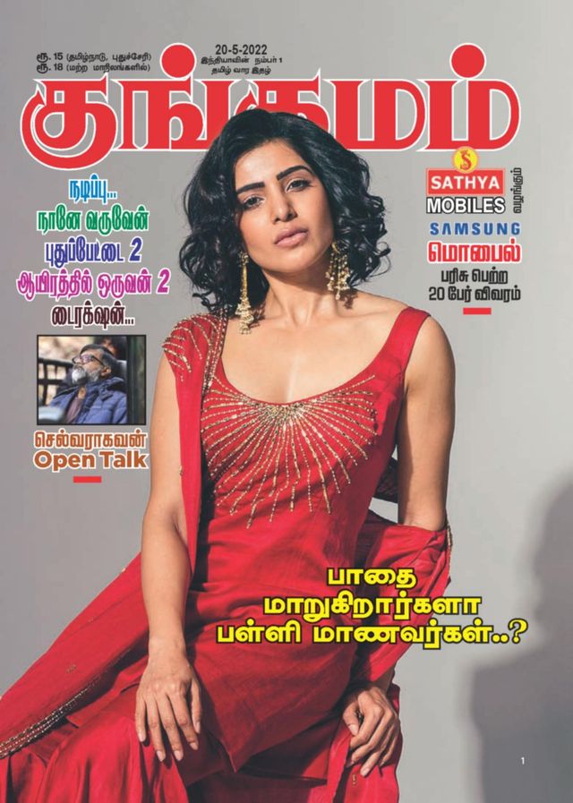 Kungumam