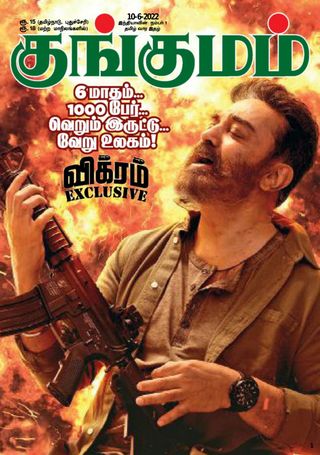 Kungumam