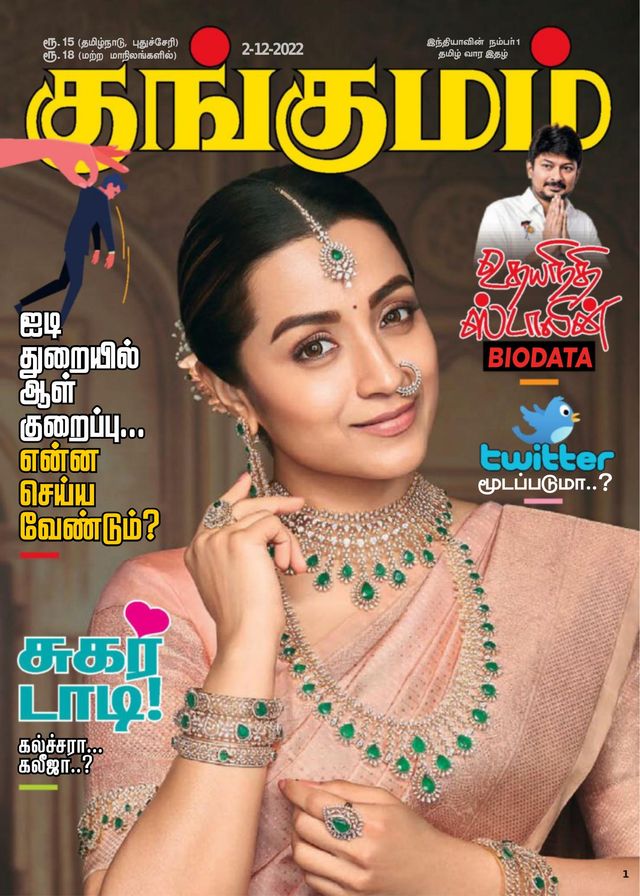 Kungumam