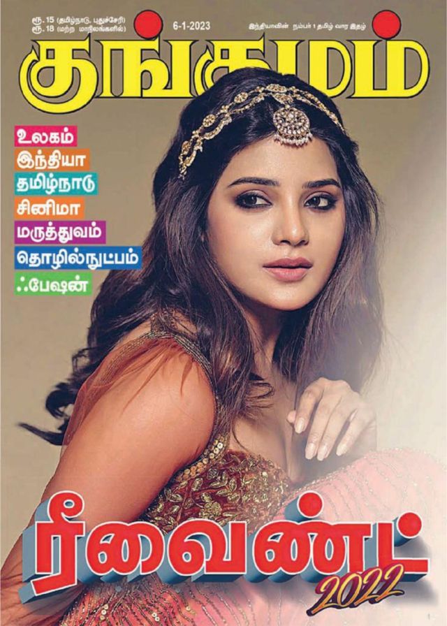 Kungumam