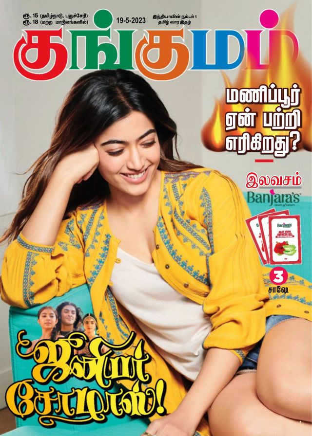 Kungumam