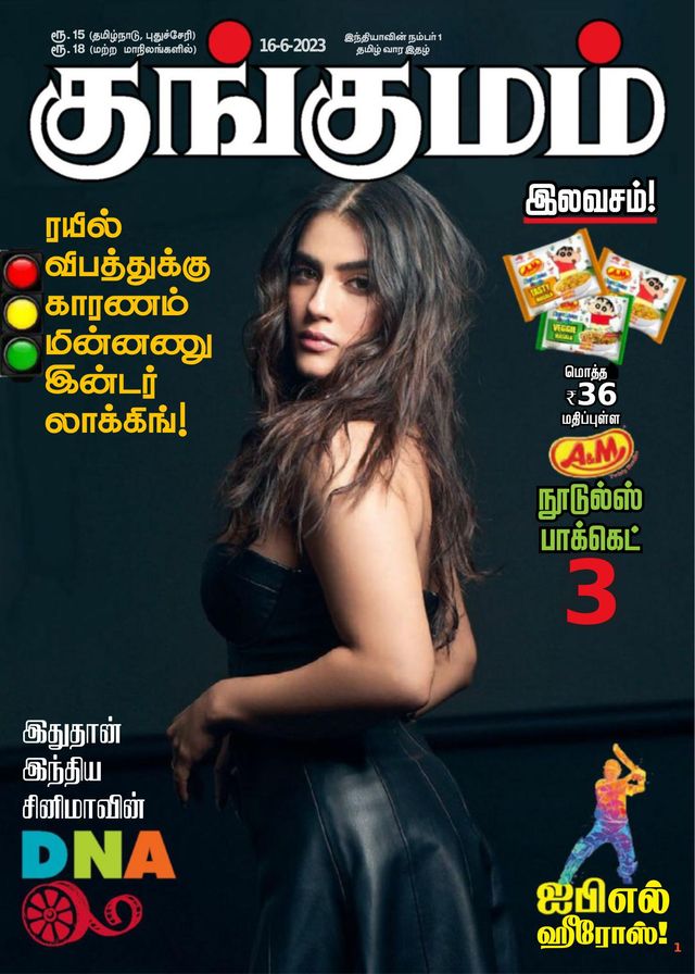 Kungumam